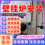 京东同城热水器壁挂炉维修清洗安装上门服务海尔美的史密斯热水器壁挂炉安装拆洗清除污垢故障维修 壁挂炉安装服务