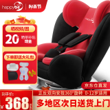 贝蒂乐儿童安全座椅汽车用0-12岁婴儿宝宝360度旋转安全椅ISOFIX接口新生儿车载座椅坐躺 红黑色（360°旋转+硬接口+钢骨架）