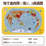 花枝翘木制60片拼图木质动手动脑儿童智力玩具宝宝幼儿启蒙 世界地图