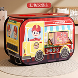 皇恩儿童帐篷汉堡汽车室内过家家甜品女孩玩具男游戏屋小房子宝宝球池 儿童汉堡帐篷车