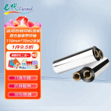 e代 混合基碳带110mm*70m双支装双轴碳带卷 适用斑马gk888t zd888t热转印标签机条码打印机