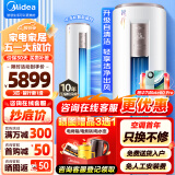 美的（Midea）空调3匹柜机 智行 新一级能效 变频冷暖 节能省电 空调柜机 KFR-72LW/BDN8Y-YH200(1)A 客厅立式