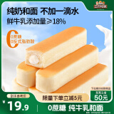 三只松鼠水牛乳乳清蛋白棒660g 早餐代餐夹心面包学生零食糕点点心整箱