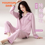 宜而爽【100%纯棉】睡衣女秋冬季长袖开衫宽松软棉棉女士家居服套装外穿