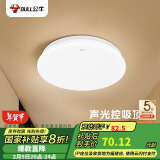 公牛（BULL）声光控感应吸顶灯MX-A018F-ES玄关门廊阳台现代简约灯具18W