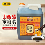 东湖 醋 陈醋2.4L 山西特产中华老字号[新老包装替换，随机发货]