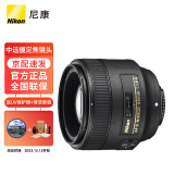尼康（Nikon） AF-S 尼克尔 85mm f/1.8G 中远摄定焦镜头（含UV镜 +沣标清洁套装）