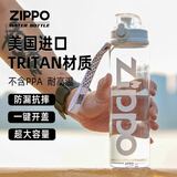 ZIPPO学生运动水杯大容量塑料杯子夏季tritan水杯运动水壶健身随行水瓶 【弹盖】极地白800ml