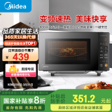 美的（Midea）微碳系列 20L家用变频微波炉 800W微波速热 一键智能菜单 钻石背板 微晶面板加热（PM20M2）