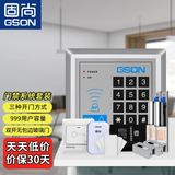 固尚办公室玻璃门小区铁门电子密码刷卡门禁一体机出门开关电源门禁卡 8号