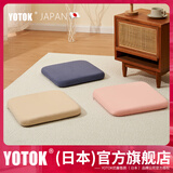 优藤悠居YOTOK（日本）正品记忆棉坐垫屁垫椅子垫办公室久坐地上凳子座垫