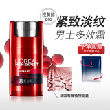 欧莱雅（LOREAL）男士面霜强润霜保湿霜补水控油擦脸的护肤品脸部润肤擦脸油男面霜 多效霜 50ml（抗皱紧致）