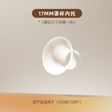 卡乐怡卡乐怡吸奶器配件全硅胶喇叭罩大口径吸乳器软罩杯配件多尺码 17mm喇叭罩内托【单个装】