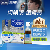 爱滴氏Optrex润眼喷雾 眼药水缓解眼疲劳熬夜玩手机10ml*2 干眼症干涩止痒非滴眼液 儿童护眼隐形眼镜润眼液