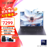 LG gram 14英寸 2024款 16:10大画面 EVO认证 高端商务办公超轻薄便携笔记本电脑 【黑色】Ultra5-125H 16G 1TB固态硬盘 超长续航 雷电4口