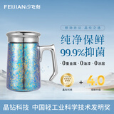 飞剑（feijian）纯钛保温杯双层男士办公泡茶杯户外便携钛杯高档七夕礼物水杯定制 星空蓝420ml