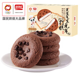 盼盼小面包鸡味块薯片饼干糕点早餐办公室小吃 休闲零食组合 元气打糕巧克力味100g