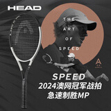 海德（HEAD）网球拍L5 小德约科维奇辛纳2024 SPEED MP全碳素专业网拍 已穿线