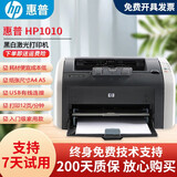 【二手9成新】惠普1020打印机1108激光A4黑白手机无线WiFi自动双面作业家用办公试卷 惠普1010/1022/1505/1566随机发货