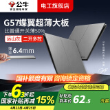 公牛（BULL）G57开关插座面板超薄远山灰大师斜五孔插座5孔墙壁暗装usb墙面 二开多控【远山灰】