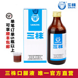 三株口服液  复合益生菌发酵植物饮品 官方直营儿童成人中老年人专注肠胃 250毫升/d瓶单瓶非十瓶 三株口服液250ml/1瓶
