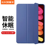 依斯卡 适用ipad mini6保护套 2021苹果平板电脑迷你6保护壳超薄全包防摔防弯三折支架防弯YPB266-薰衣草