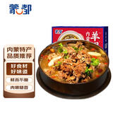 蒙都 精制羊蝎子 原味1kg/盒 清真羊肉火锅加热即食速食 熟食零食