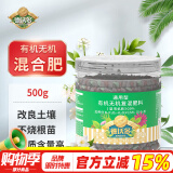 德沃多肥料缓释肥通用型500g蔬菜瓜果花肥料有机肥花卉绿植氮磷钾复合肥料