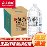 农夫山泉泡茶水武夷山淡矿山泉水4L*4桶整箱 大桶装天然山泉饮用水大桶水 泡茶水-武夷山泉水4L*4桶