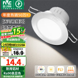 雷士（NVC）LED筒灯嵌入式三色可调筒射灯客厅天花灯走廊过道灯背景牛眼灯 铝材Ra90-砂银6W三色-孔75-85mm