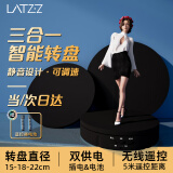 徕兹（LATZZ）摄影拍摄电动转盘旋转展示台直播产品展示转盘静物拍摄台自动旋转可调速三合一遥控充电款