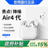 华强北蓝牙耳机【官网正品丨主动降噪Air4代】华强北蓝牙耳机无线适配苹果2025新款半入耳式第1名iphone16/15pods 【原版正装全功能顶配版】 主动降噪+空间音頻+三真电量