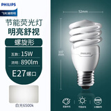 飞利浦u型节能灯e27螺口家用台灯led灯泡螺旋型超亮筒灯灯管吊灯光源 【螺旋型】15W | 白光 6500K E27