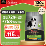 冠能狗粮大中型犬幼犬狗粮2.5kg 全价狗粮 含牛初乳