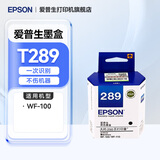 爱普生（EPSON）原装T289黑色墨盒 T290彩色墨盒 适用 WF-100 WF-110便携式打印机墨盒 墨水补充装 T289【黑色】