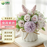 吕姆克假花盆栽摆件仿真花束客厅玄关装饰花瓶陶瓷塑料娟花兔耳紫6026