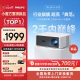 飞利浦（PHILIPS）NeoPix 645投影仪家用 智能家庭影院电视办公培训手机投影机 （TOF无感自动对焦 1080P 超清高亮）