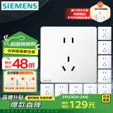 西门子（SIEMENS）开关插座面板 五孔二三强电墙面插座 无框面板86型 皓彩系列雅白 正五孔插座10只量贩装