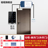 祖程刷卡密码门禁一体机套装X13电子门禁系统磁力锁电插锁门禁锁整套 10号单开木/铁/防火门等（外开）