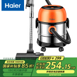 海尔（Haier）桶式吸尘器家用 不锈钢15L大容量 干湿吹三用大功率大吸力商用吸尘机HZ-T715