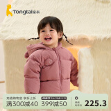 童泰冬季5月-4岁婴幼儿宝宝加厚款连帽外出羽绒服外套上衣 豆沙色 73cm