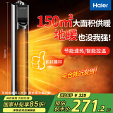 海尔（Haier）取暖器家用暖风机立式电暖器浴室热风机电热风扇电暖风节能省电速热摇头电暖气烤火炉HN2210A