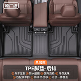 车丽友 定制汽车单主驾驶脚垫tpe双层地毯耐磨单独副驾前后排环保防水 【后排】单层TPE脚垫 下单联系客服备注车型+年款