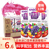 可果美（KAGOME）野菜生活日本进口饮料品复合果蔬菜汁胡萝卜葡萄番茄水果汁 200mL 12盒 葡萄口味
