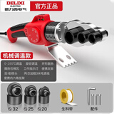 德力西电气（DELIXI ELECTRIC）热熔器家用ppr热容器电热熔机水管焊接机水电工程焊接器机械调温