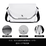 探索星空阿波罗x1磁吸扣斜挎包男士单肩包骑行背包机能邮差电脑包 白色小号磁吸扣可装11寸平板
