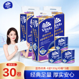 维达（Vinda）有芯卷纸 蓝色经典4层160克*10卷*3提 加厚 卫生纸卷筒纸 纸巾