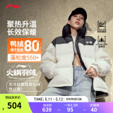 李宁火锅羽绒服丨男女春季保暖宽松立领短款防泼水不易静电面包服外套 米白色(497款)-6 L