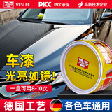 卫斯理汽车固体蜡汽车蜡白色车保护蜡车蜡漆面养护防氧化上光保护蜡通用