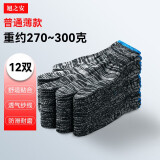 劳保线手套工地耐磨纱线手套防滑白棉纱棉线手套男女工人干活汽修手套 黑线手套12双/小包 均码 现货